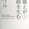 盆明け、連休明けのミスしない心がけ