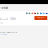 Office365 Office365 ProplusにMicrosoft Teamsが仲間入りするようです