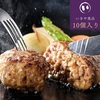 楽天で売れまくり 半額 唐津バーグ 10個 ジューシーで美味しいハンバーグと評判