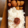 今日のお弁当