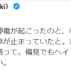 川口市における停電を「クルド人」のせいにするのは流石に強引過ぎでは