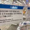 サンエーとユニオンのちむどんどんな戦い　ベイスターズ宜野湾キャンプ訪問記　2月の沖縄旅行その5