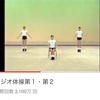 ♪ you tube ラジオ体操