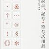 リアル書店