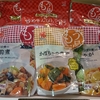 【ふるさと納税】静岡県吉田町から惣菜セットの返礼品が届きました