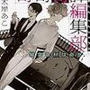 「奇奇奇譚編集部 幽霊取材は命がけ」挑んだ2作目