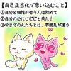 【生徒からの勉強会質問内容８(人が思い違いや思い込みを正当化する理由)】講師林のメッセージ300(パート6）