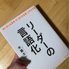 リーダーの言語化