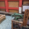 神奈川　大山阿夫利神社下社②