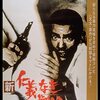 アマプラで映画視聴92「皆殺しの流儀」。ratingは3/10