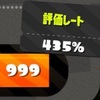 【スプラトゥーン2】バイトガチ勢に贈る高難度サーモンランマニュアル