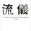 開発神話を超えてアフリカの今と向き合う