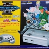 ミニスーパーファミコン「じゃない方」のレトロビットジェネレーション２の感想