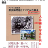 怪しげな「村山談話」が、中韓の「恐喝外交」を促進させた