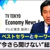 『【出題予想】情報通信関連対策に「今さら聞けない」総集編なのだ！！【よそうはよそう】』