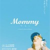 映画4「Mammy」発達障がい