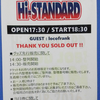 【Hi-STANDARD】 念願のハイスタライブは一生の思い出になりました！