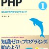 PHPで閏年を確認するやつ