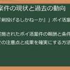 【2025年最新】勇者「剣投げるしかねーか」ポイ活攻略！高額案件と効率的な進め方を徹底解説