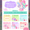 新しいポケコロバイトの話