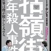 映画『牯嶺街少年殺人事件』星四つ★★★★＃エドワード・ヤン