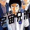 何故こんなに早く過ぎるのか