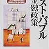 アラン・H・メルツァー、米国中央銀行の歴史、リフレ、ケインズ解釈の独自性