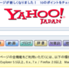 Linuxユーザから見たYahoo! Japan の新デザイン