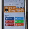 広交観光、ドコモのサポートを受け高速乗合バス等の一部で「ひろこうフリーWi-Fi」サービスを提供