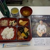 ふれあい食事会
