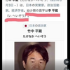 小泉純一郎元総理大臣は前科者の人殺し？