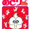 あさりちゃん　42