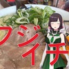 愛知県にある「藤一番」ってラーメン屋さん、知ってるかい？