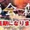 削ろう会全国大会㊗優勝 … 我が棟梁！ ～ 伝統の大工技能を磨く