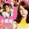 This Is The End ディス イズ ジ エンド 俺たちハリウッドスターの最凶最期の日 つるたちかこは 間違い大臣 This Is The End ディス イズ ジ エンド 俺たちハリウッドスターの最凶最期の日 つるたちかこは 間違い大臣