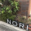 NORI 白金高輪 ピザ パスタ ステーキ