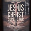 2024.3.9 劇団四季「ジーザス・クライスト＝スーパースター」ソワレ公演：至高のジーユダペア