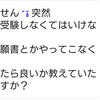 国家試験の受験申請について