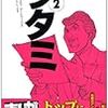 結構最近だなコレ…