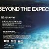 AQUALUNGホースの偽物注意と日本アクアラング（株）が吸収合併される話