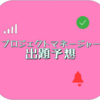 プロジェクトマネージャー 出題予想（令和7年秋）（最新）