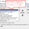 VBAでメールを送信する・受信メールを取得する（OutLook使用）