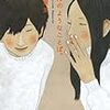 本ことば054【ボールのようなことば】糸井重里「ちょっとずつだけ、ちょっとだけ変わる。」