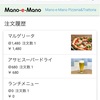 【MMピザ】横浜MARCIs Mano-e-Mano Pizzeria&Trattoria
