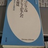 150年前まで、手術はすべて麻酔なしだったのです