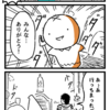 キノコの解放戦線　第３９５話