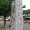 檜原神社（東京都青梅市）