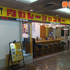 【神戸カレー】肉カレージャンキー 【三宮】＜食べ日：2024年10月24日（木）＞