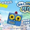 てのひらに乗る空飛ぶドラえもん