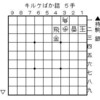 握り詰・再録（6）